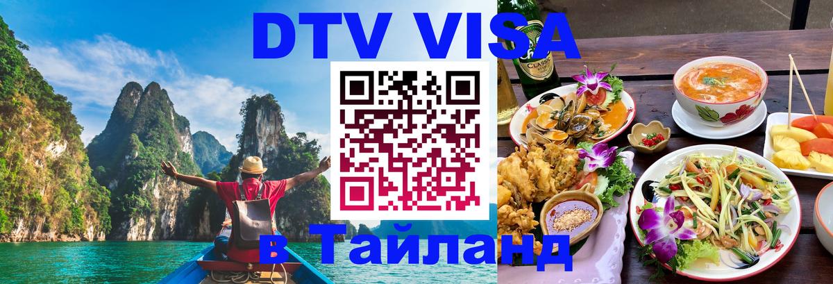 Сколько стоит DTV виза — актуальные цены, оформление даже без документов - 19.11.2025 